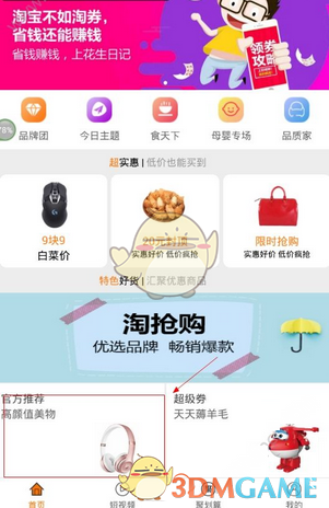 面对孩子想吃垃圾食品的请求，你一般是什么态度?