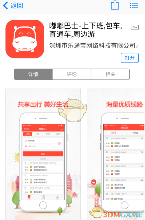 北京有车桥下躲冰雹致堵车