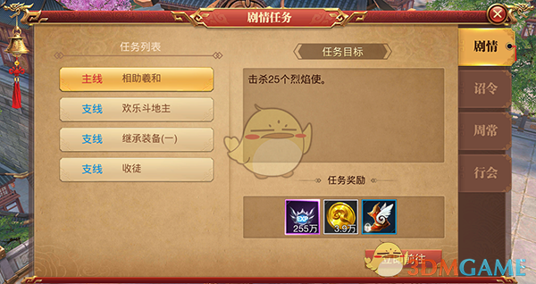 梁靖崑3:2卡尔伯格