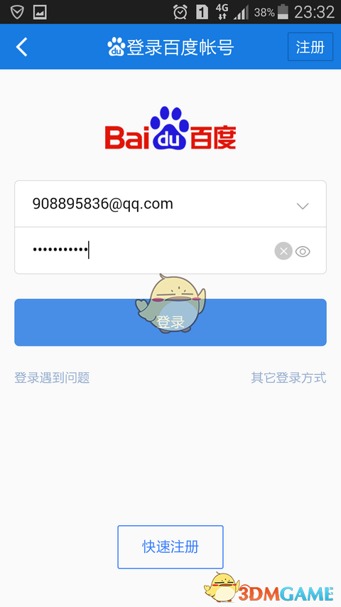 奋斗创造美好未来